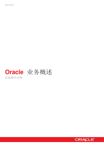 oracle finger tips