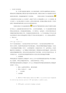 电信经理笔试答案