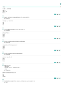 国网考试分类题库：电力系统分析1