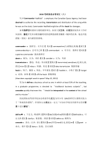 大学考研专题：18考研英语一必背词汇（八）