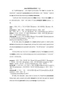 大学考研专题：18考研英语一必背词汇（七）