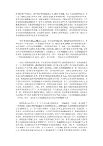 离经叛道的管理学家