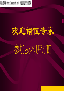 中国住宅小区智能化系统功能技术实例