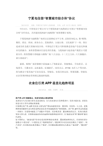 中国信息网房地产资料