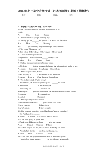 初中毕业升学考试（江苏扬州卷）15届英语（带解析）