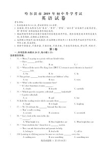 中考卷：黑龙江省哈尔滨市19届英语试题（PDF解析版）