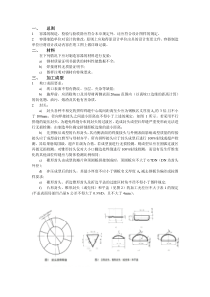 钢制压力容器焊接标准