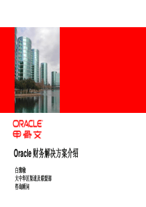 Oracle FMS Solution_overview