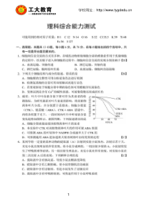 2017年普通高等学校全国卷Ⅰ理综 高考真题 (含答案)