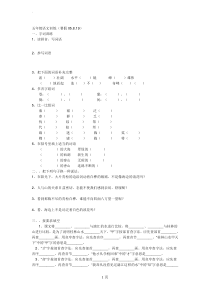 4129五年级语文训练