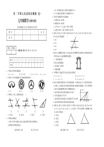 2016经典试题七年级数学(北师大)4.FIT)