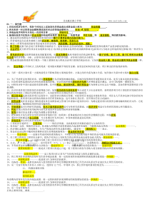 工程经济学试题库汇总····全-赢在路上