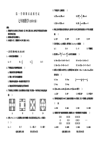 经典试题系列第一学期七年级数学(北师大)期末试题