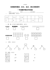 幼升小数学