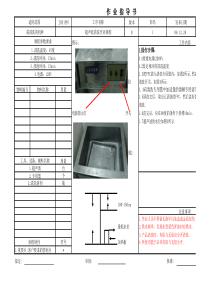 超声波清洗作业规程