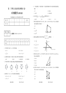 2016经典试题八年级数学(北师大)5.FIT)