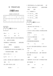 2016学年经典试题六年级数学(北师大)3