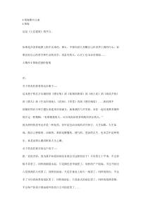 中国房地产楼书经典文案