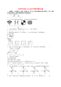 天津市河西区2016届中考数学模拟试题(含解析)