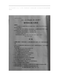 2015河南卷高考理综试题及答案或解析下载_2015高考真题抢先版