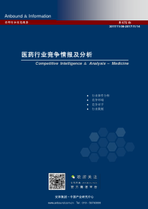 中国亟需控制医疗成本及更加关注医疗价值