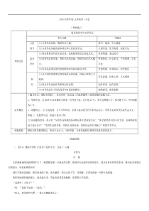 2016高考学案-文学阅读小说文本阅读