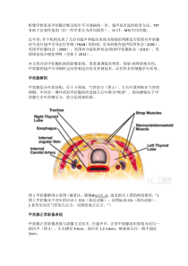 北医李睿医考：甲状腺病变的影像病理诊断与细针穿刺技术