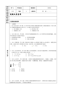 第三讲_透镜及其应用-中考题选