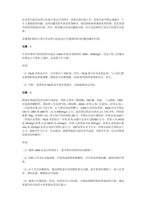 活性污泥法运行中的问题及解决对策总结1-30问