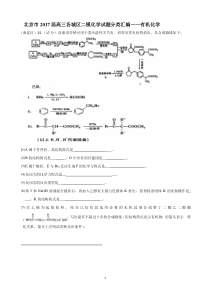 17届高考化学第二次模拟卷-2含答案