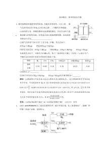 高考化学二专题：基本概念、基本理论综合题