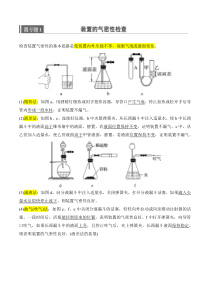 高考化学微专题系列（1-18）