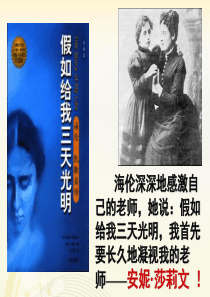 部编版语文七年级上册10、再塑生命的人(共37页)