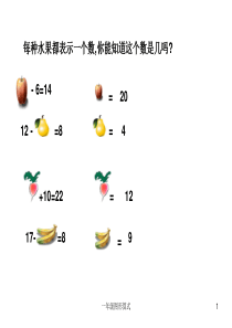 一年级图形算式