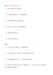 raoker教案-分数乘除法应用题