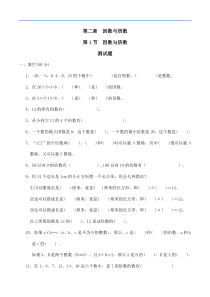 因数与倍数习题(有答案)-数学-年级下第二章因数与倍数第1节人教版