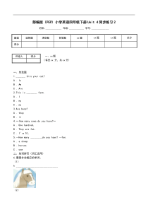 部编版(PEP) 小学英语四年级下册Unit 4同步练习2