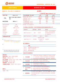 果树财富深度调研报告(第二版)