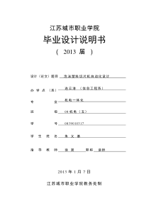 plc泡沫塑料切片机自动化设计