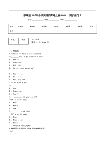 部编版(PEP)小学英语四年级上册Unit 1同步练习2