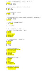 组织行为学在线测试习题汇总