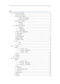 无领导小组讨论