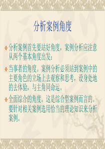 组织行为学案例