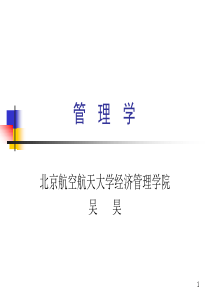 管理学(周健临)