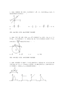 1.中考数学复习专题：一次函数综合1000题