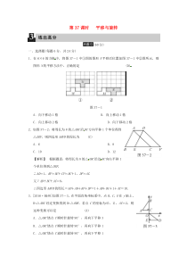 初中数学复习专题：平移与旋转