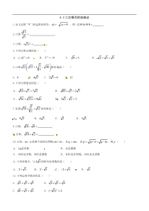 初二数学专题考查《二次根式的加减法》同步练习(八年级上)