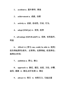 考研英语写作常用的95个单词