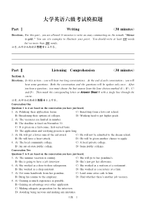 大学英语六级模拟卷-16年