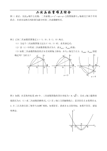 二次函数经典